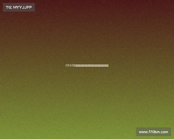 FIFA18世界杯英雄卡全面解析与传奇球星回顾收藏价值解析